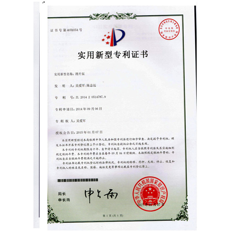 同江泵 實用新型